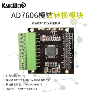 Ad7606 çok kanallı ad veri toplama modülü 16 bit ADC 8 kanallı senkron örnekleme frekansı 200kHz
