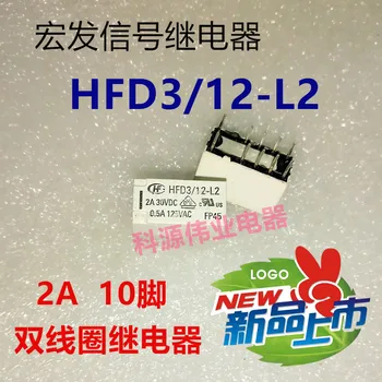 HFD3 / 12-L2 Sinyal Röleleri HFD3-12-L2 Çift Bobin 10-Pin 2A 12 V